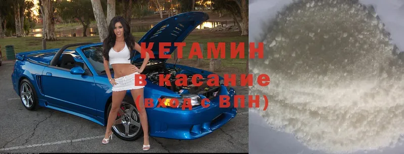 продажа наркотиков  ссылка на мегу зеркало  КЕТАМИН VHQ  Николаевск-на-Амуре 