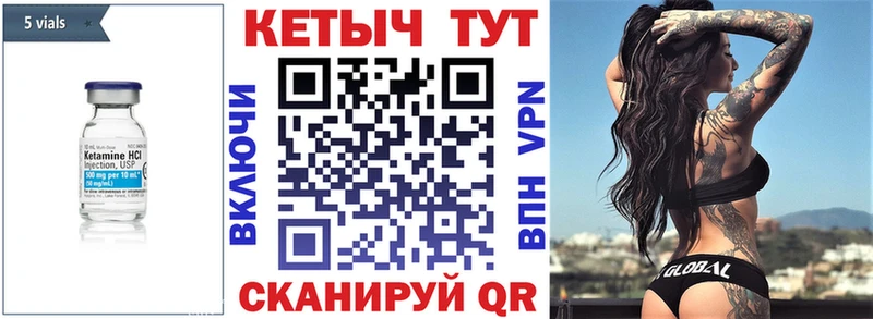 магазин продажи   маркетплейс формула  КЕТАМИН ketamine  Николаевск-на-Амуре 