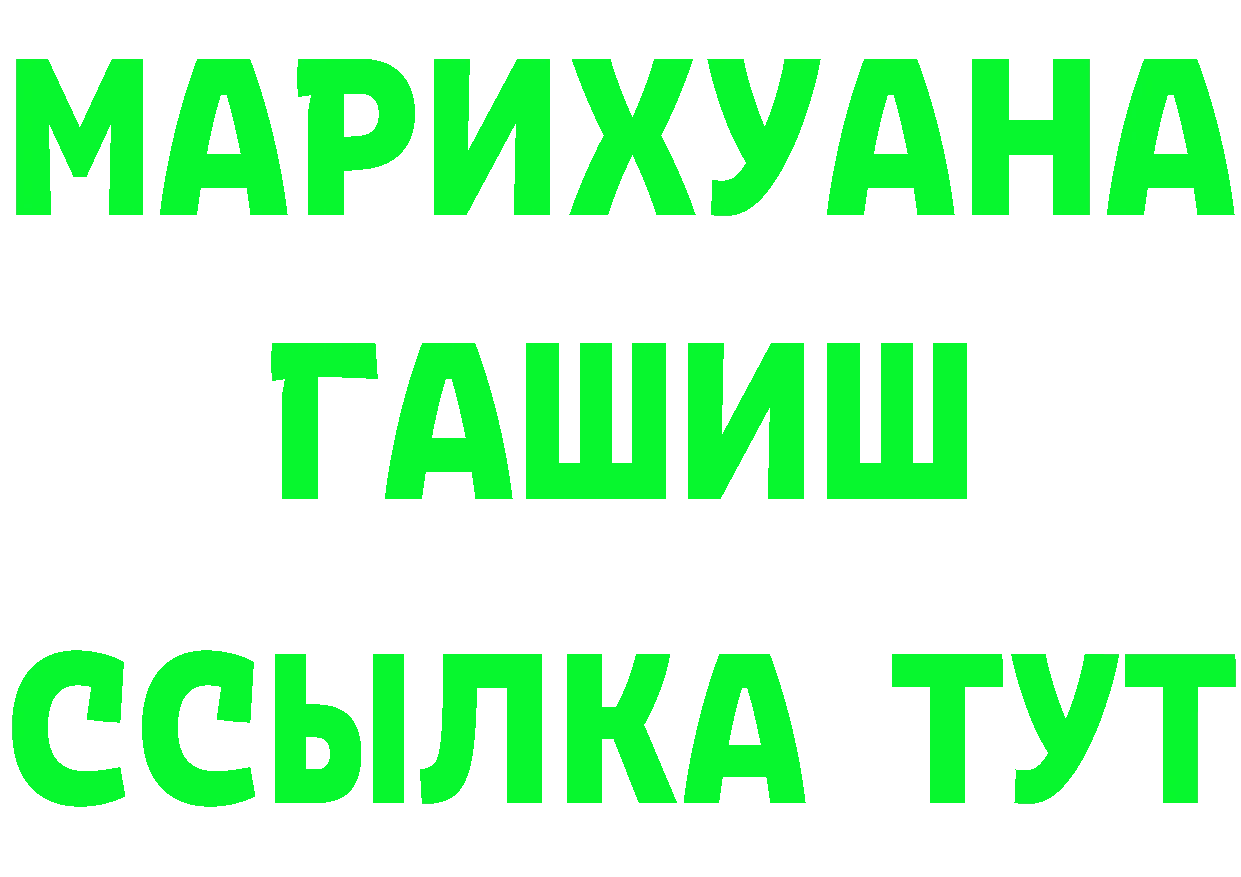 ГАШ 40% ТГК tor shop hydra Николаевск-на-Амуре