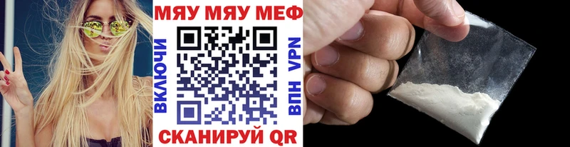Мефедрон mephedrone Николаевск-на-Амуре